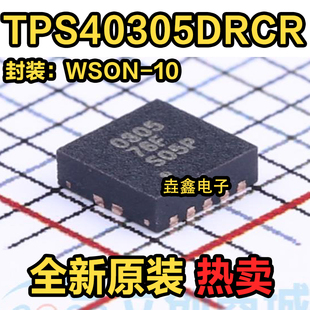 TPS40305DRCR 丝印0305 VSON10 25A同步降压控制 1.2MHz开关频率