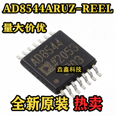 AD8544ARUZ-REELAD8544芯片