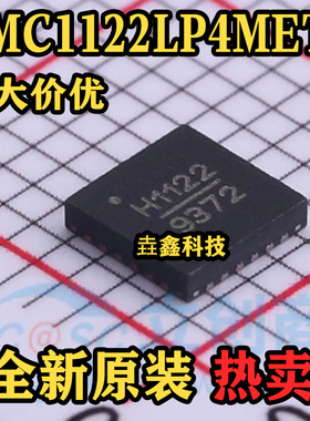 HMC1122LP4METR 封装QFN 丝印H1122 RF衰减器 放大器 原装正品