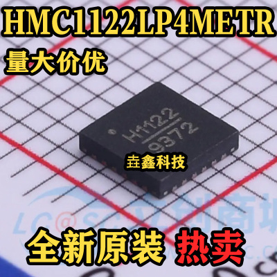 HMC1122LP4METRRF衰减器放大器
