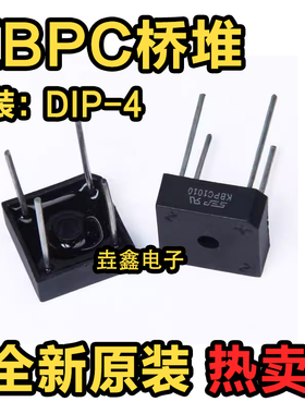 全新 KBPC1010 KBPC610 KBPC608 KBPC606 KBPC810整流桥桥堆 方桥
