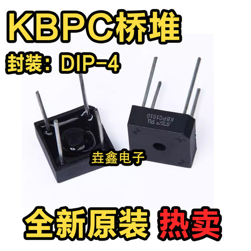 KBPC810整流桥桥堆方桥