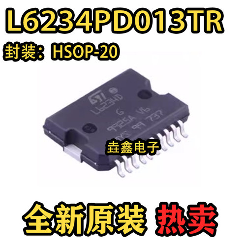 HSOP20全新原装电机驱动器芯片