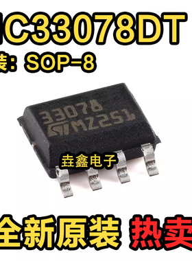 原装正品 MC33078DT SOP-8 低噪声运算放大器芯片