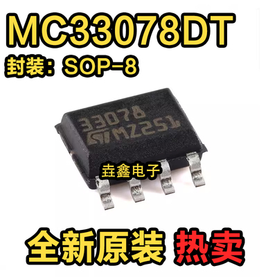 SOP-8低噪声运算放大器芯片
