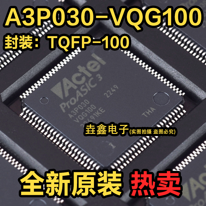 电机驱动芯片QFP-100