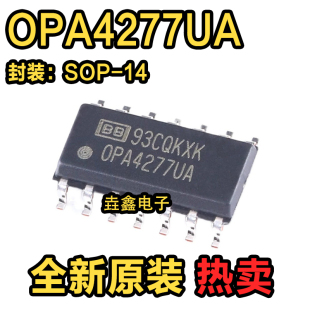 全新正品 OPA4277UA OPA4277 SOP-14 贴片四运放芯片 现货