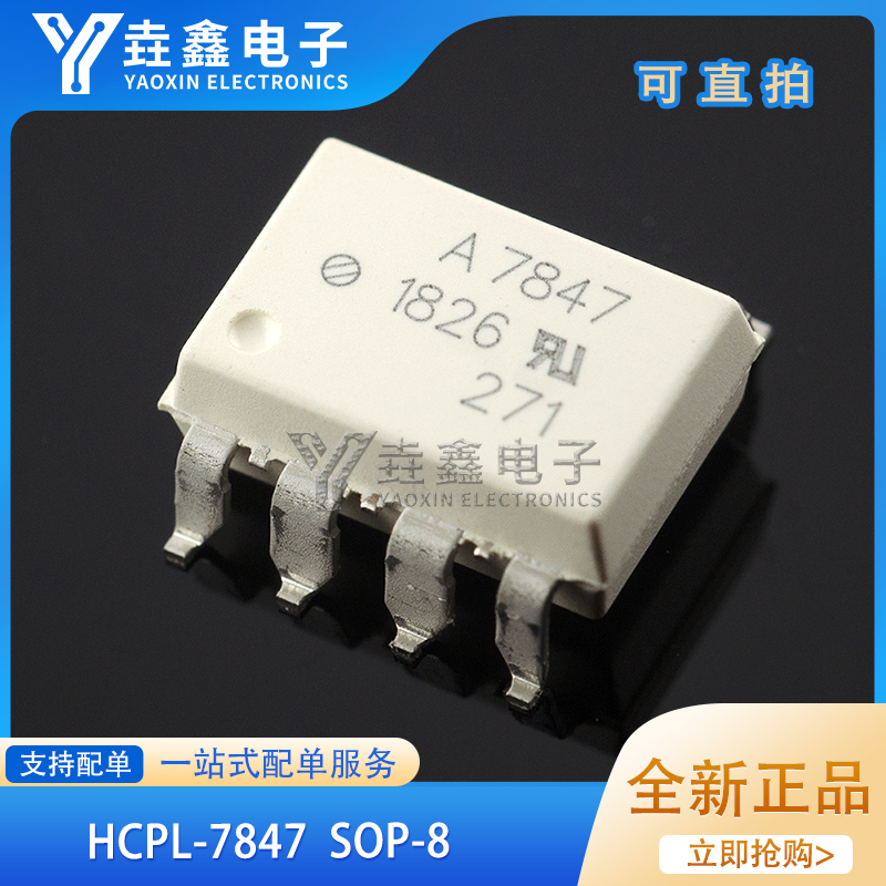 SOP8贴片IGBT驱动光耦耦合器