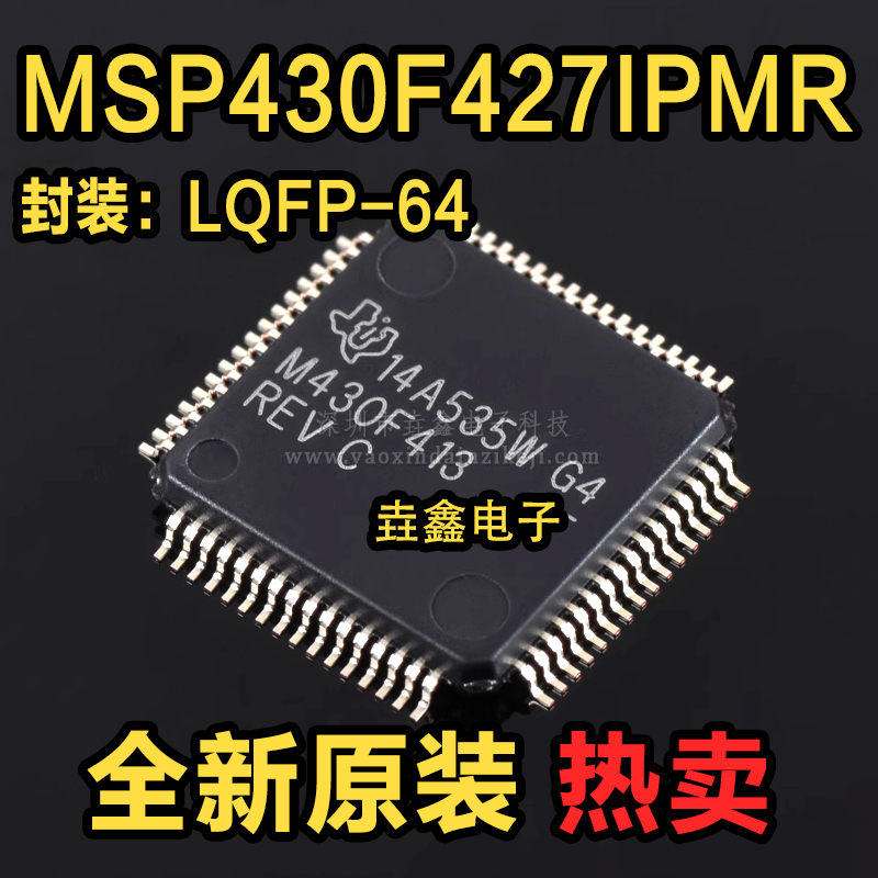 MSP430F427IPMR M430F427 低功率微控制器芯片 全新原装现货