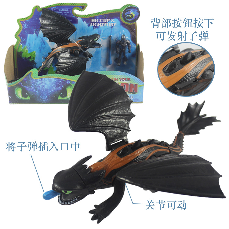 驯龙高手关节可动手办