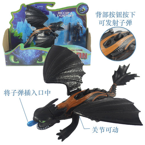 驯龙关节可动手办玩具