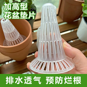 兰花盆立体沥水罩多肉花盆底孔垫片防漏土网垫透气疏水防烂根神器