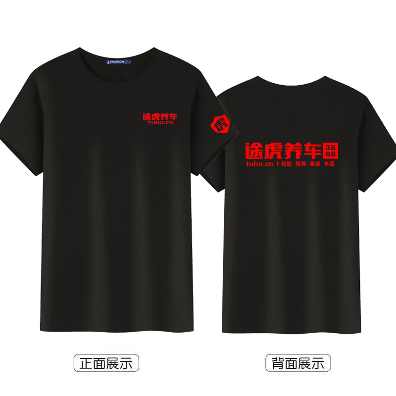 短袖街头男女圆领纯棉工作服体恤图片