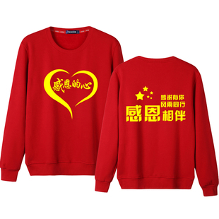 感恩的心感谢有你手语团队长袖卫衣统一服装大合唱演出服活动服装