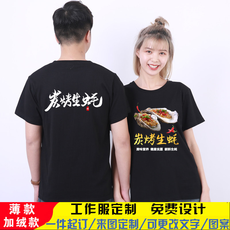 短袖街头男女圆领纯棉员工工作服