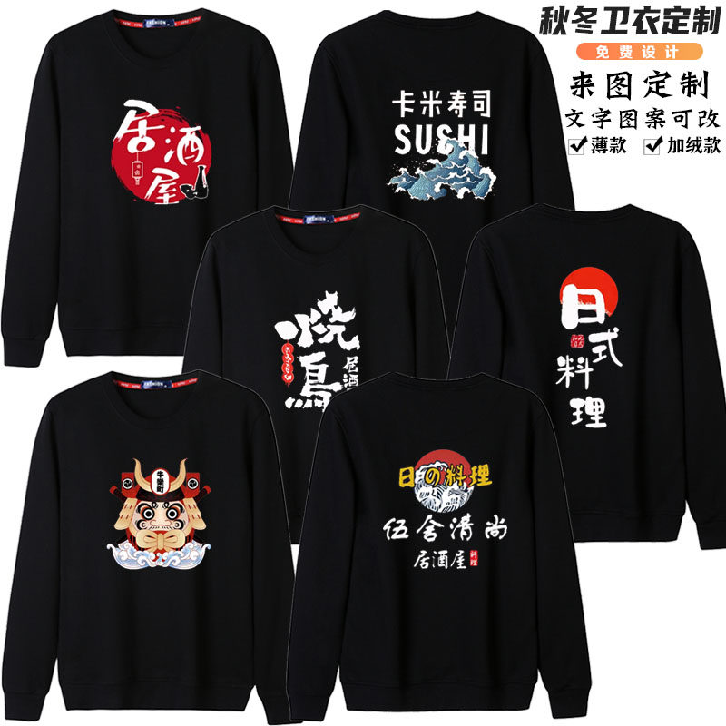 常规男女圆领长袖工作服卫衣外套