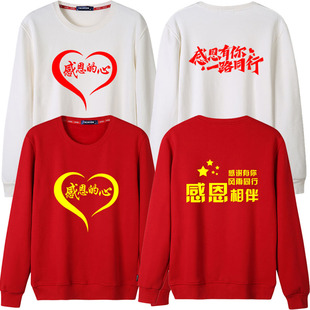 感恩的心感谢有你手语团队长袖卫衣统一学生运动会大合唱演出服装