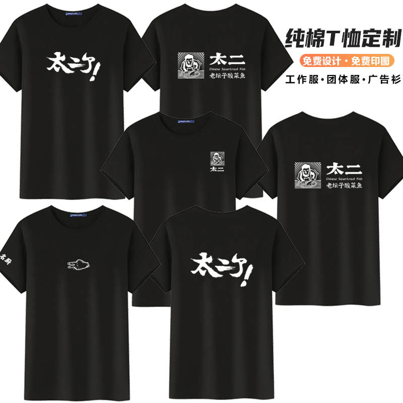 短袖街头男女纯棉圆领工作服印花