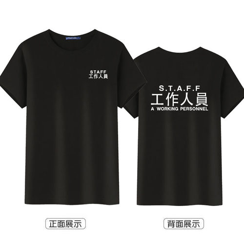 短袖街头男女圆领纯棉工作服半袖