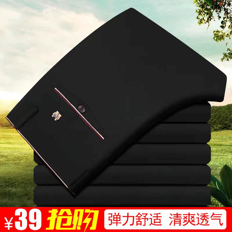 裤子男夏季薄款修身男士休闲裤商务黑色男裤夏天西裤直筒弹力长裤在类目 男装, 休闲裤中 - 来自Buy2taobao.com提供专业的淘宝代购服务