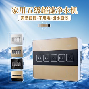 净水器家用厨房自来水龙头过滤器五级超滤直饮机去除水垢净水机