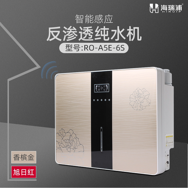 净水器家用直饮反渗透纯水机智能台式水龙头过滤器净水机ro饮水机
