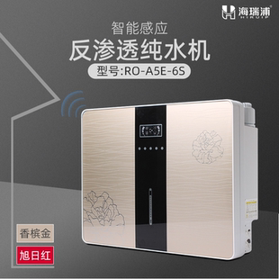 净水器家用直饮反渗透纯水机智能台式水龙头过滤器净水机ro饮水机