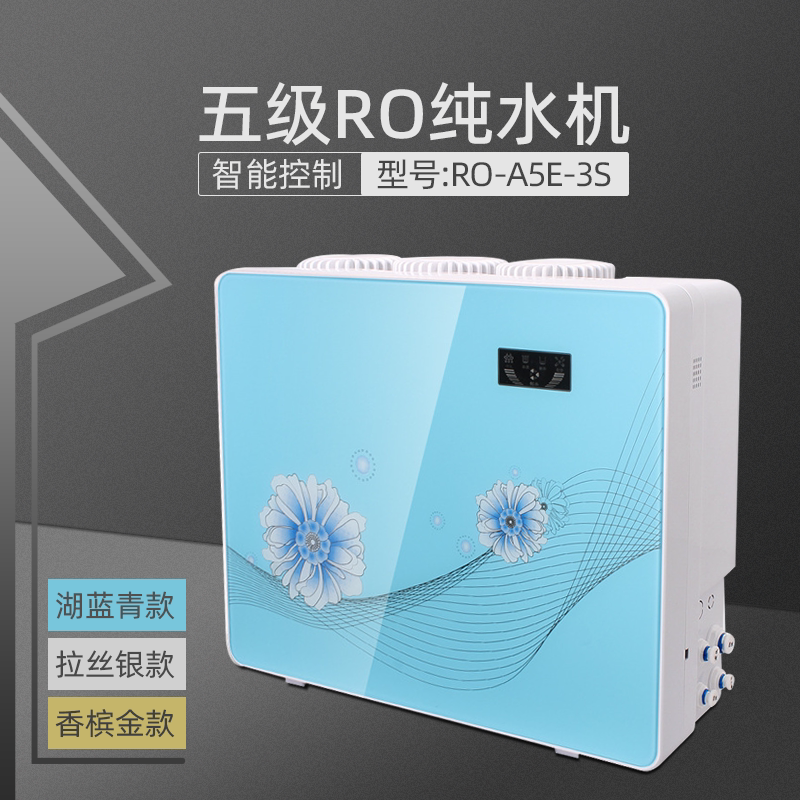 家用净水器RO反渗透直饮机 75G智能净水机 400G大流量无桶纯水机