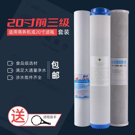 20寸PP棉滤芯商用净水器前置过滤器5/1微米社区售直饮机通用配件