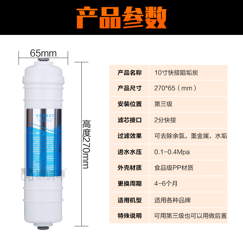 2分一体式10寸韩式快接阻垢碳活性炭滤芯净水机去除水碱垢过滤器