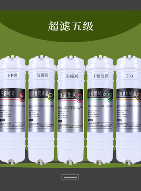 龙䶮泉牌净水器滤芯一体式通用型