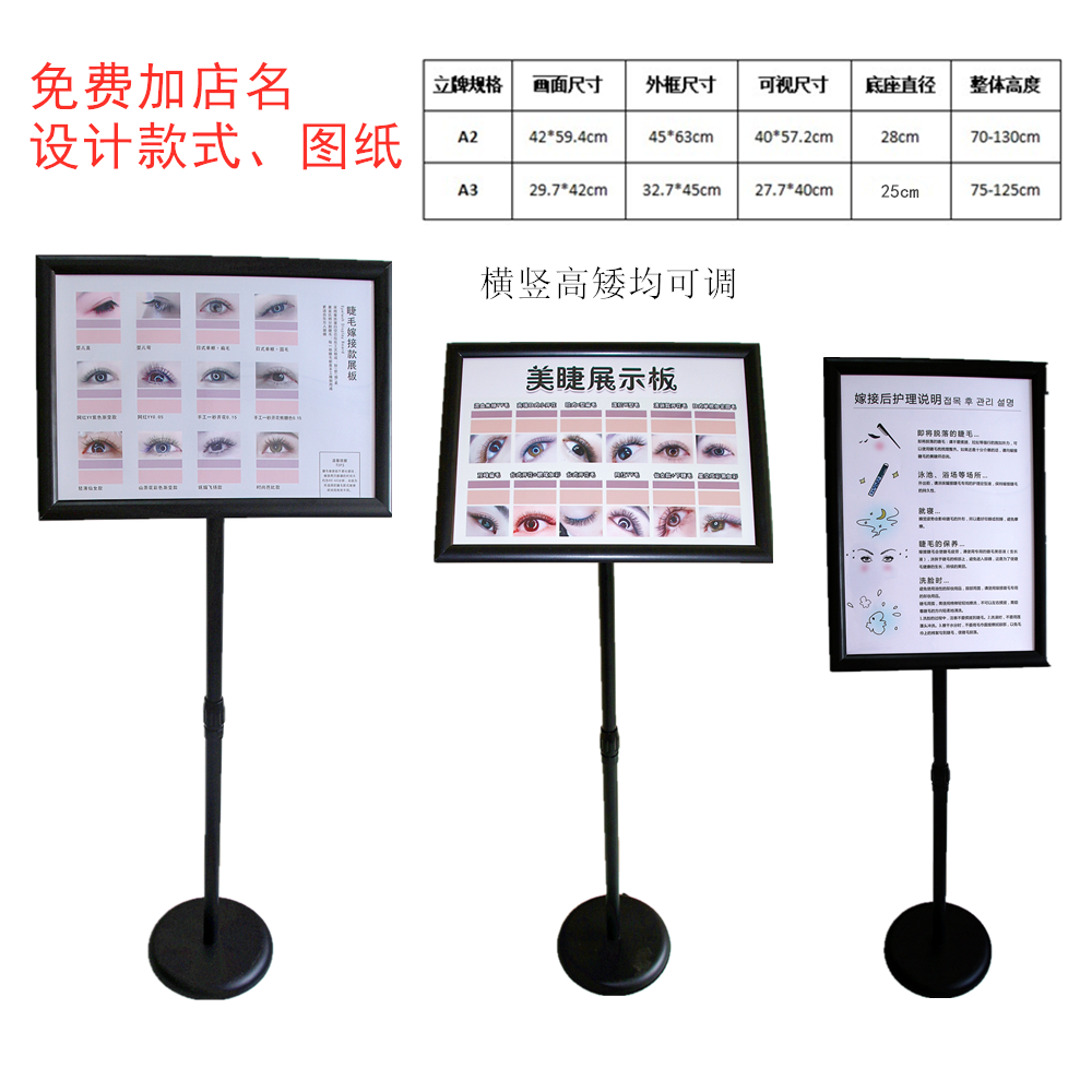 美睫款式展示立牌a3落地可调节展示架网红睫毛美甲图片展示板定制 猪猪淘宝优惠券 和好朋友一起省钱