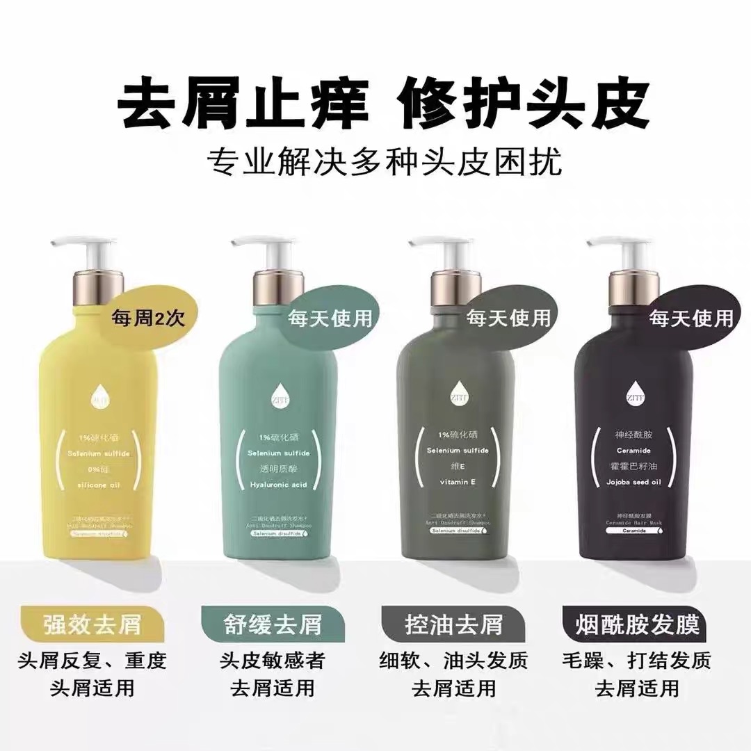 闪钻植物原浆二硫化硒去屑洗发水舒缓强效控油去屑去除顽固头屑