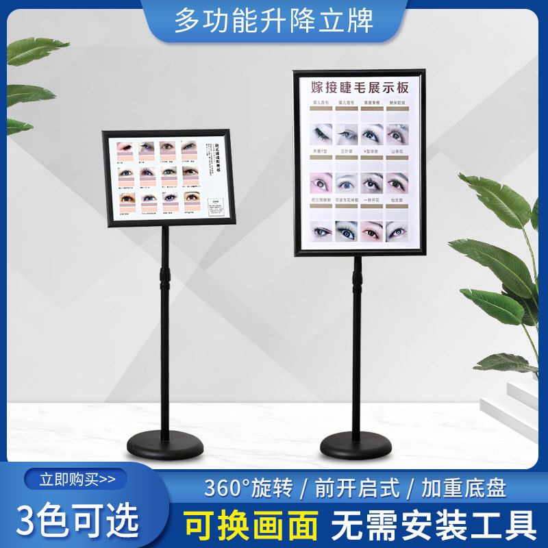 美睫款式展示立牌a3落地可调节展示架网红睫毛美甲图片展示板定制 猪猪淘宝优惠券 和好朋友一起省钱