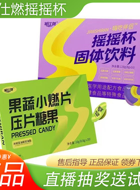 减仕燃摇摇杯减仕燃黑咖小橙杯