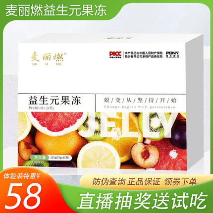 麦丽燃益生元果冻酵素果冻咖啡豆含片蓝莓味芒果味草本果蔬糖