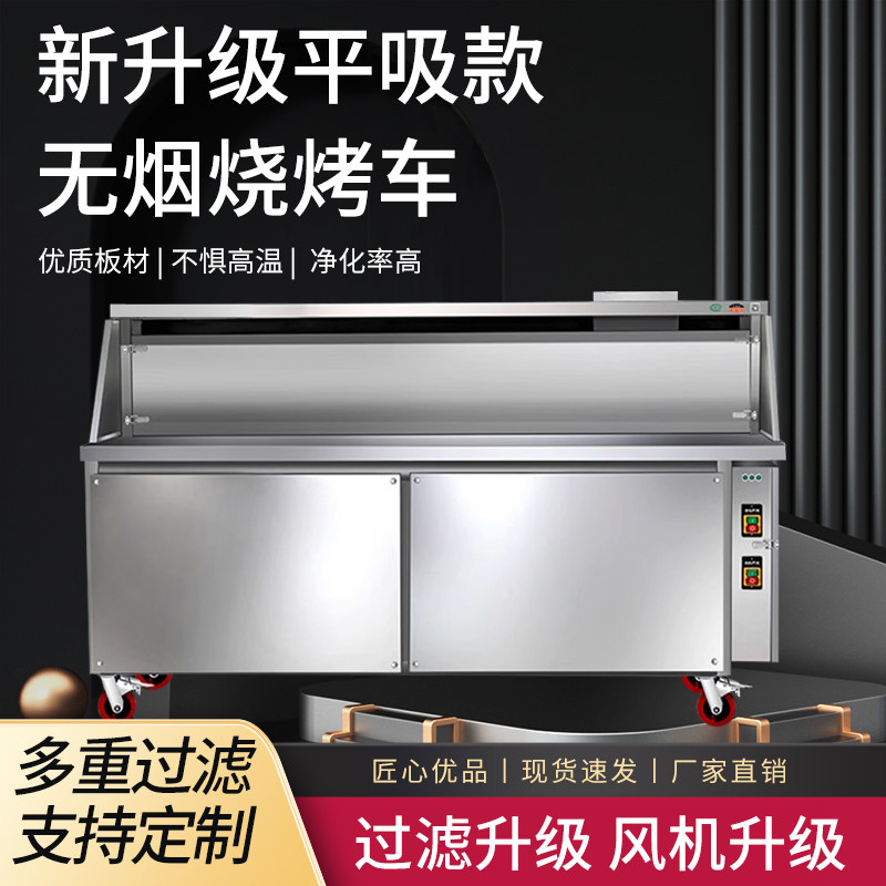 真包邮无烟烧烤净化车商用平吸风款油烟净化器摆摊移动烧烤炉架