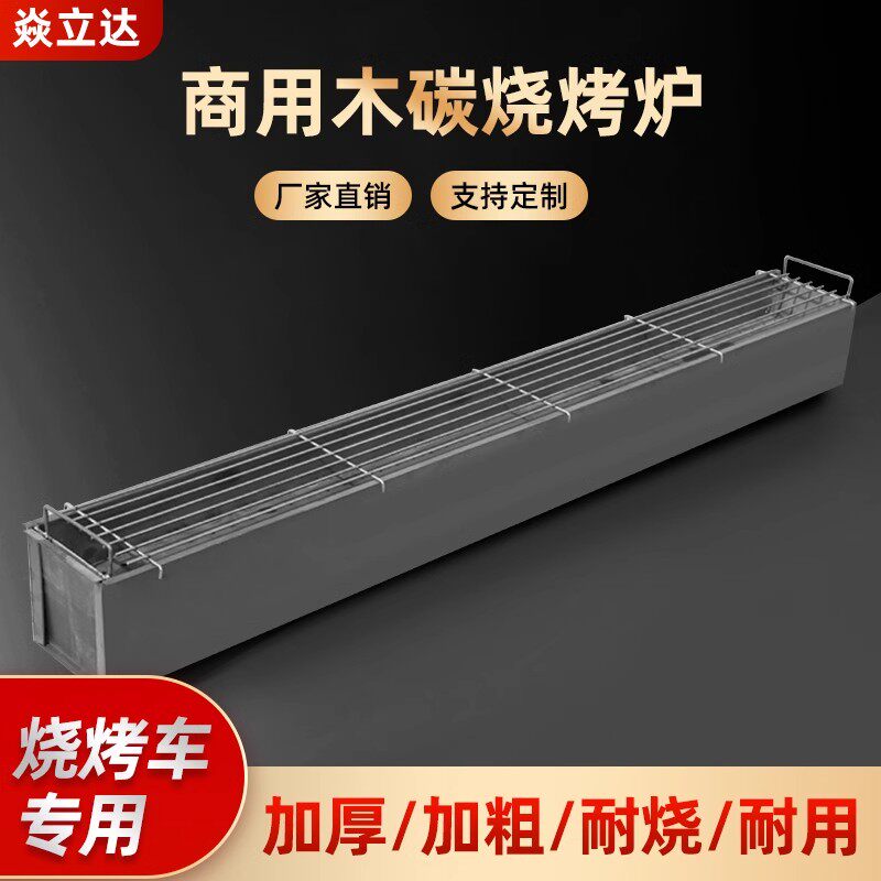 商用烧烤炉烧烤架摆摊木炭烧烤炉无烟净化烧烤车配套烧烤炉无烟