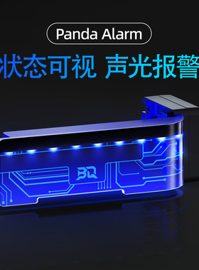 BIQU Panda Alarm声光报警器状态DIY升级配件适用拓竹P1S/P2S/X1