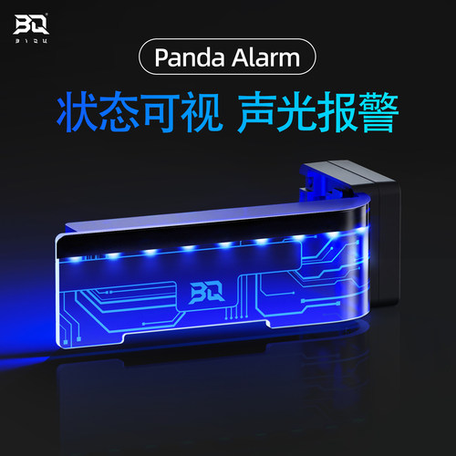 BIQU升级声光报警器适用拓竹P/X