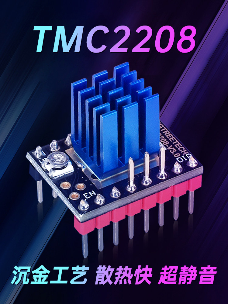 BIGTREETECH 모터 드라이버 보드 모듈 TMC2208 드라이버 42 모터 자동 3D 프린터 액세서리