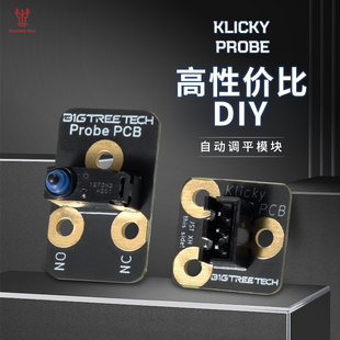 BIGTREETECH 3D打印机配件Klicky自动调平高精度Voron三叉戟DIY