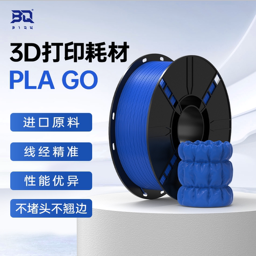BIQUPLA3D打印耗材新手友好
