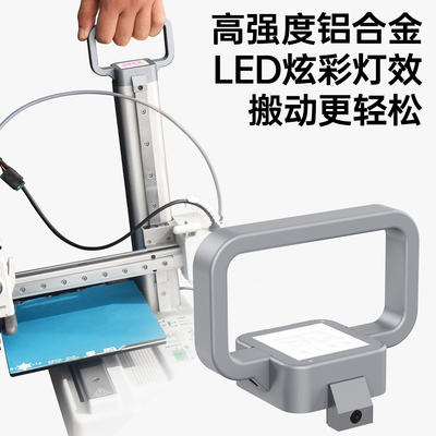 高强度铝合金提手适用拓竹A1系列