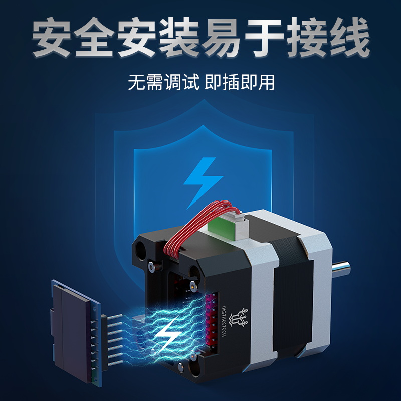 BIGTREETECH S42C闭环步进电机驱动器不丢步3D打印机配件DIY套件
