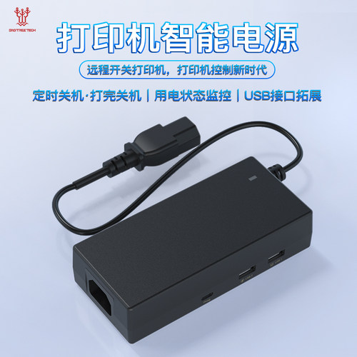 3D打印机智能电源管家适用拓竹