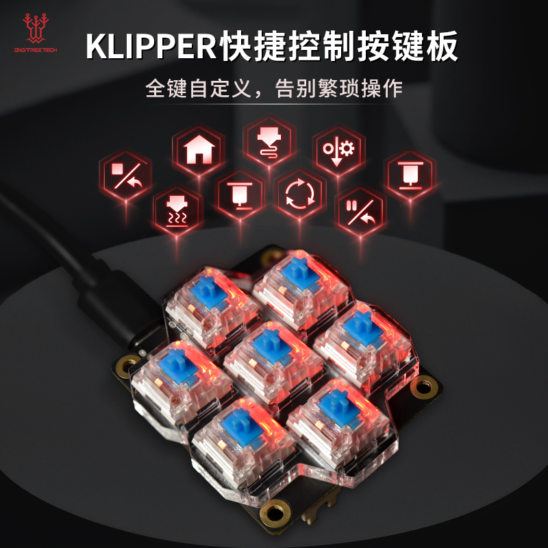 HBB按键板klipper一键快捷操作