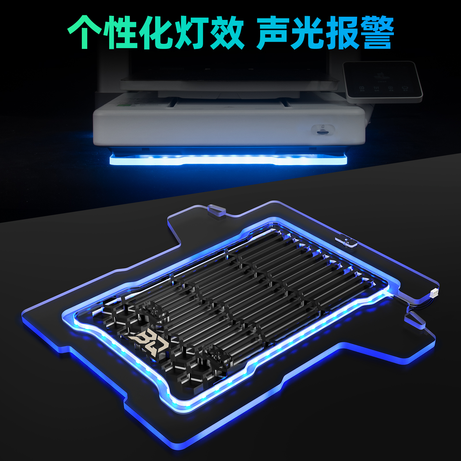 BIQUA1系列升级氛围灯适用拓竹