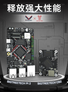 BIGTREETECH PI2 CB2 Linux开发板RK3566芯片Klipper树莓派平替