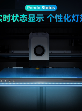 BIQU Panda Status状态灯3D打印机配件改装升级适用拓竹X1/P1/A1